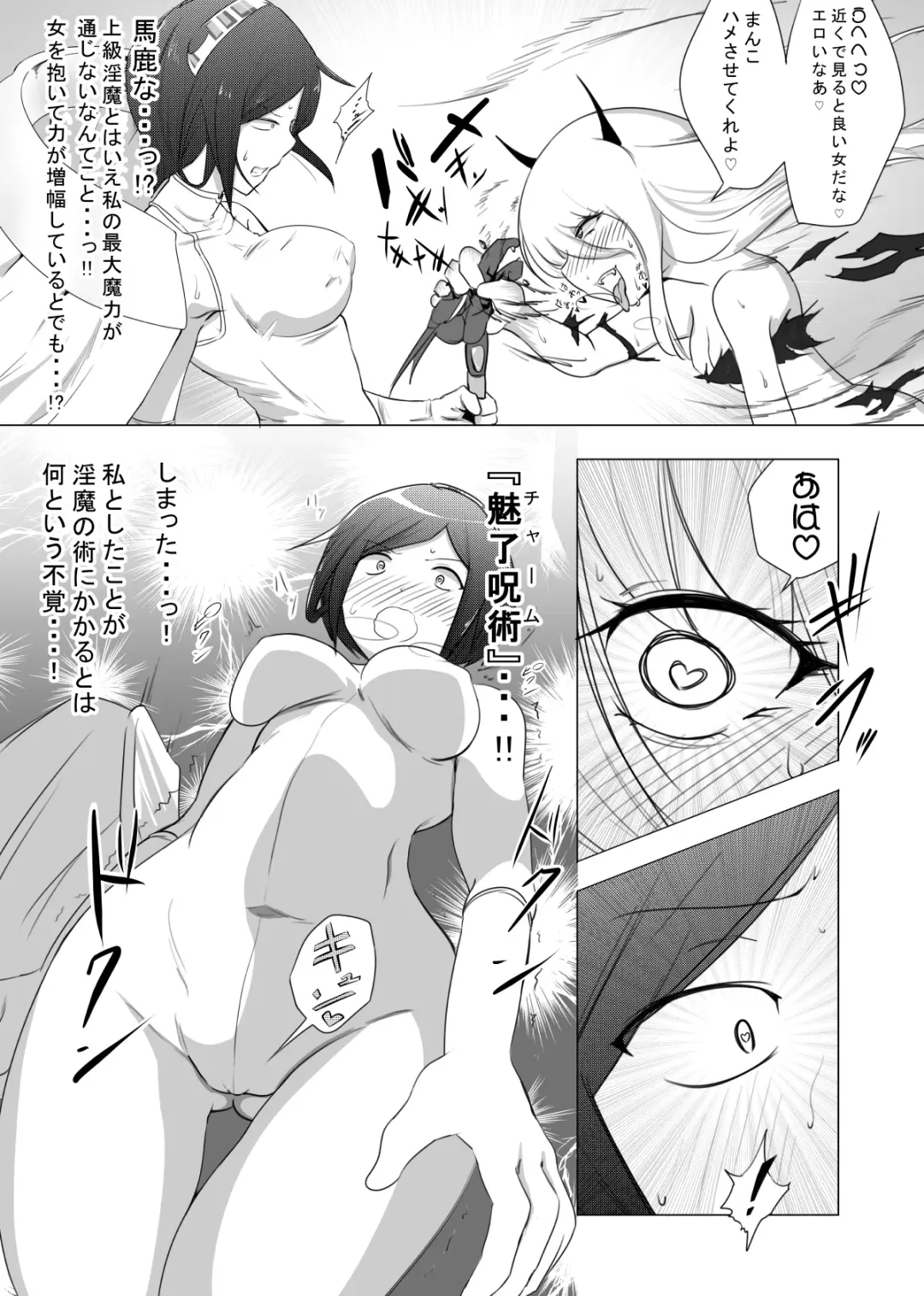 Onna Boukensha ga Inma ni Tsukamatta Hanashi Fhentai.net - Page 17