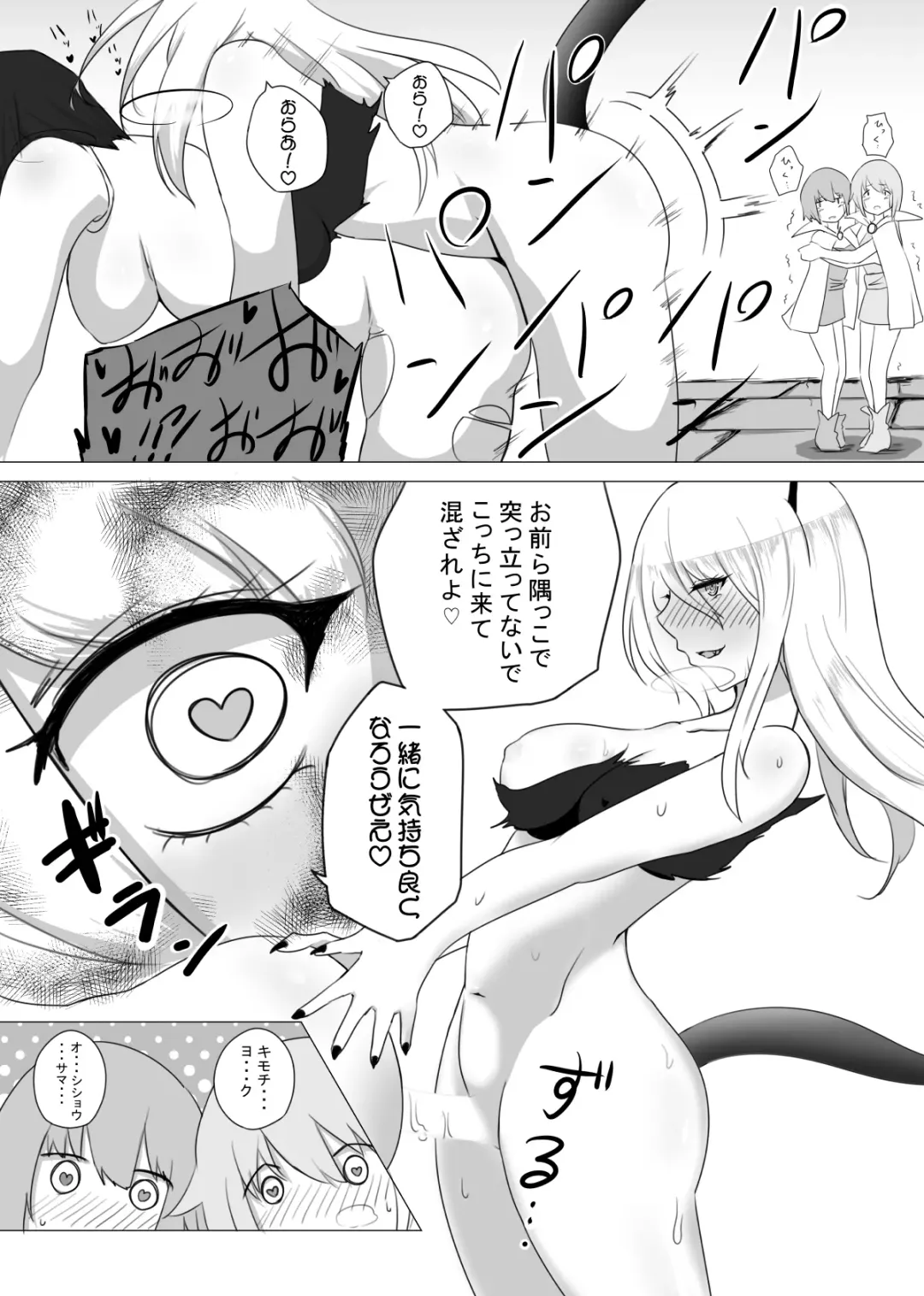 Onna Boukensha ga Inma ni Tsukamatta Hanashi Fhentai.net - Page 20