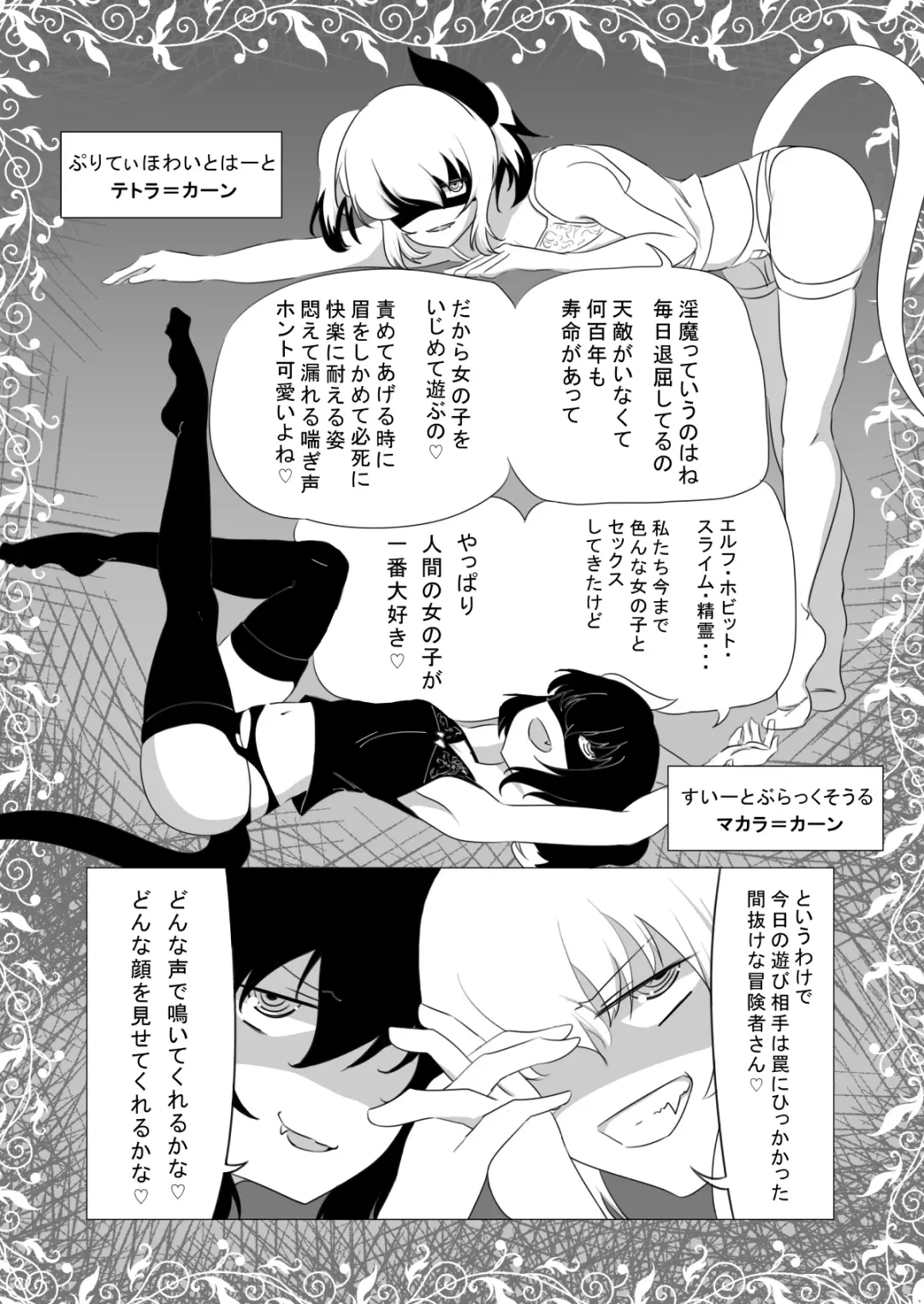 Onna Boukensha ga Inma ni Tsukamatta Hanashi Fhentai.net - Page 24