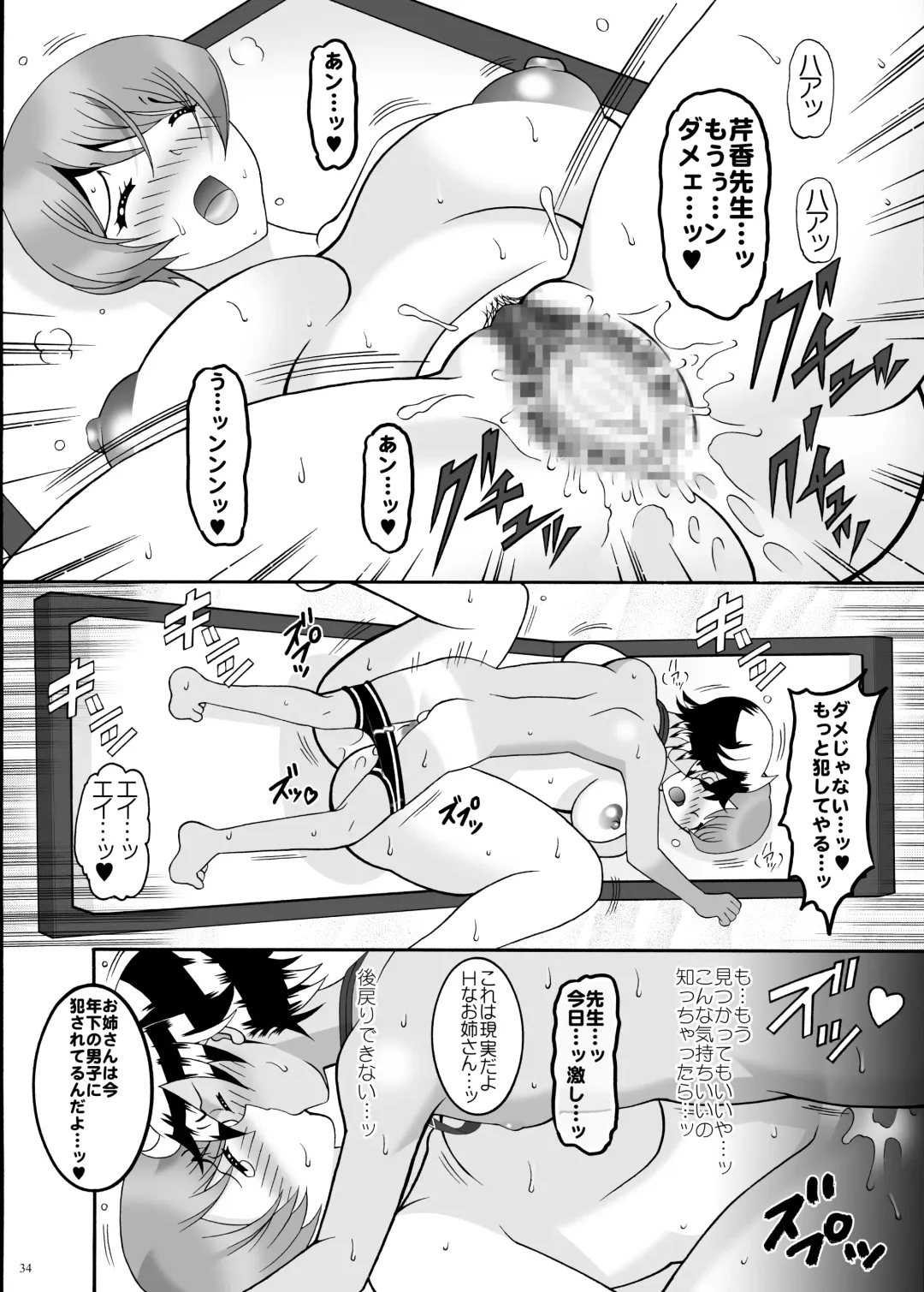 [Mokkouyou Bond] Housekeeper and Shota Fhentai - Page 34