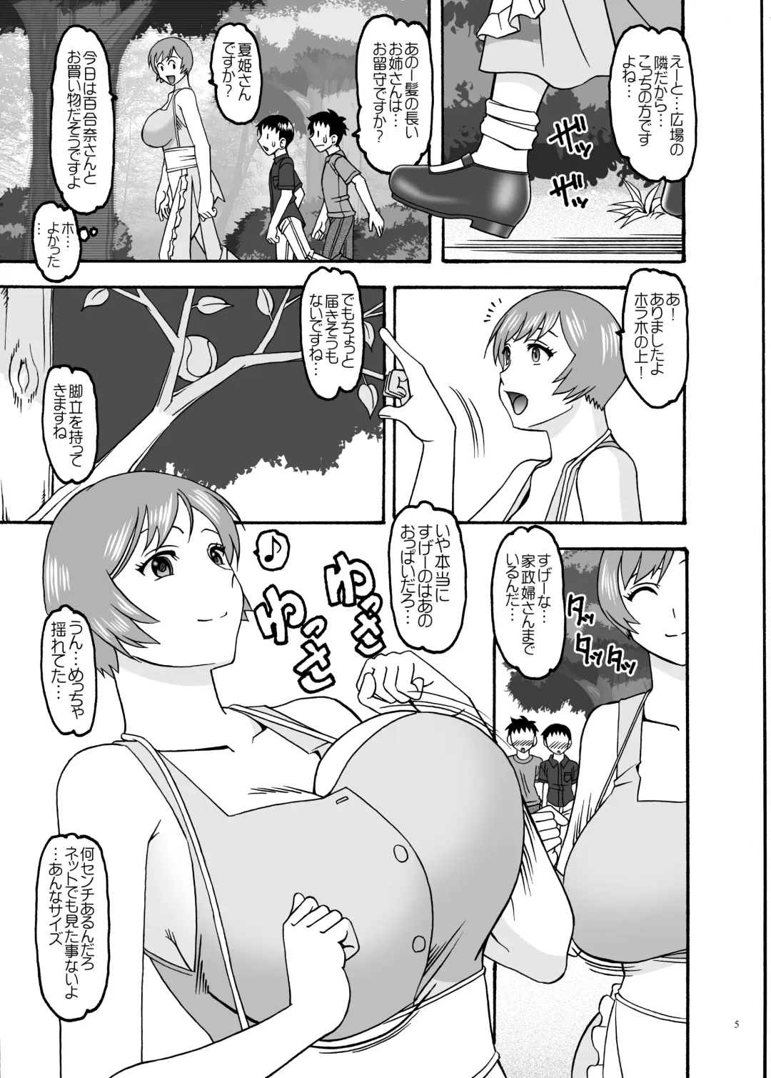 [Mokkouyou Bond] Housekeeper and Shota Fhentai - Page 5