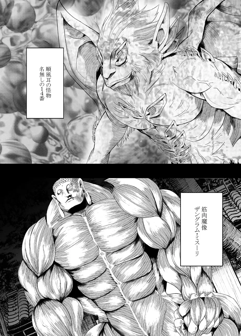 [Crimson] Jo Youma Nadja Kanzen Kuppuku Hen Fhentai - Page 1