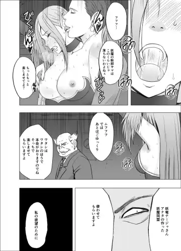 [Crimson] Jo Youma Nadja Kanzen Kuppuku Hen Fhentai - Page 24