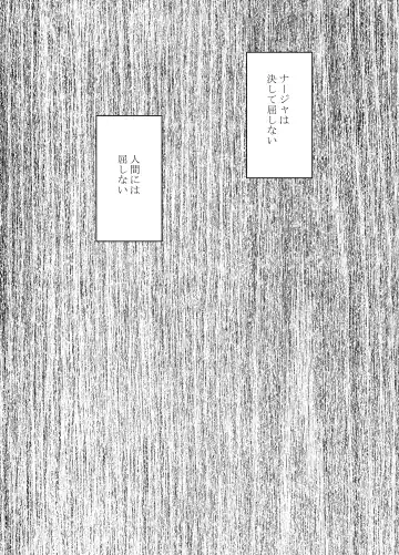 [Crimson] Jo Youma Nadja Kanzen Kuppuku Hen Fhentai - Page 46