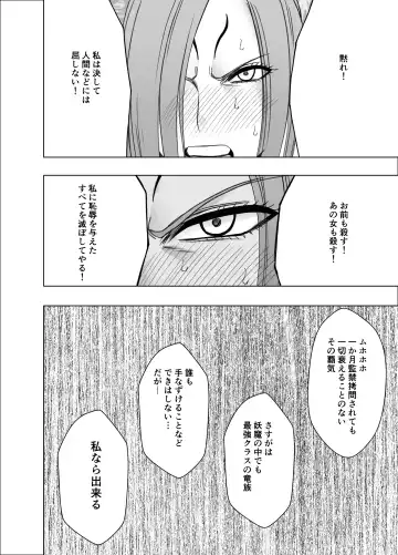 [Crimson] Jo Youma Nadja Kanzen Kuppuku Hen Fhentai - Page 61
