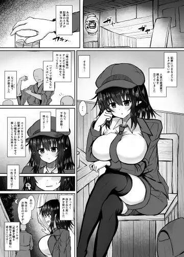 [Tksand] Tengu Kisha no Yudan Shameimaru Aya Choukyou Roku Fhentai.net - Page 3