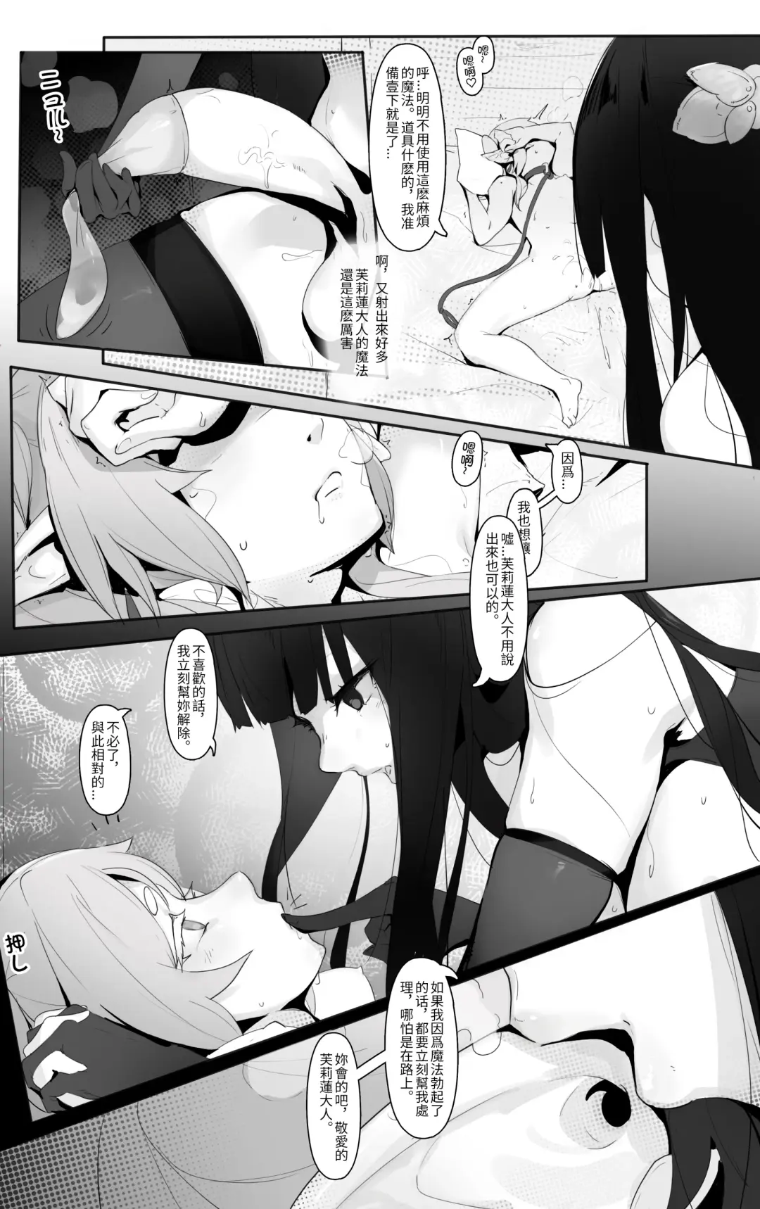 [Cai Pi Jun] Sousou no Frieren Fhentai.net - Page 2