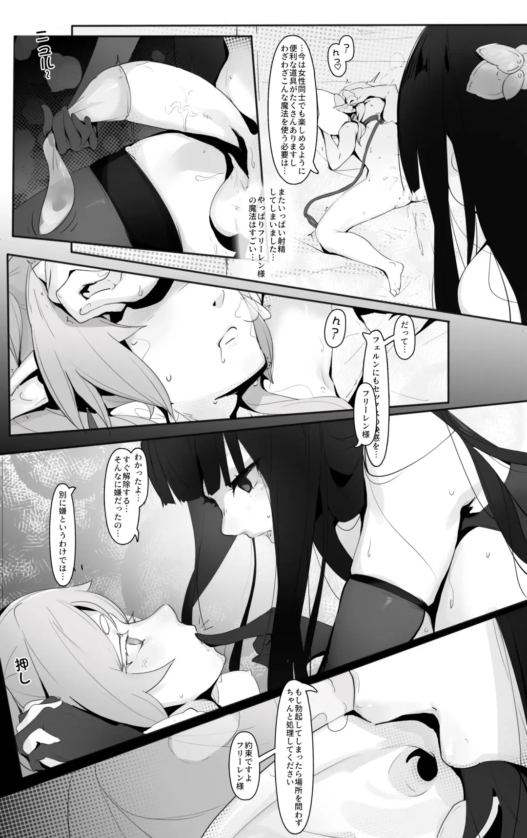 [Cai Pi Jun] Sousou no Frieren Fhentai.net - Page 6