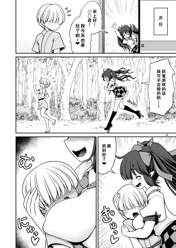 [Tomoki Tomonori] Doko demo Ecchi Sasete Kureru Narumi-chan | 不管在什么地方都允许做爱的成美酱 Fhentai - Page 26