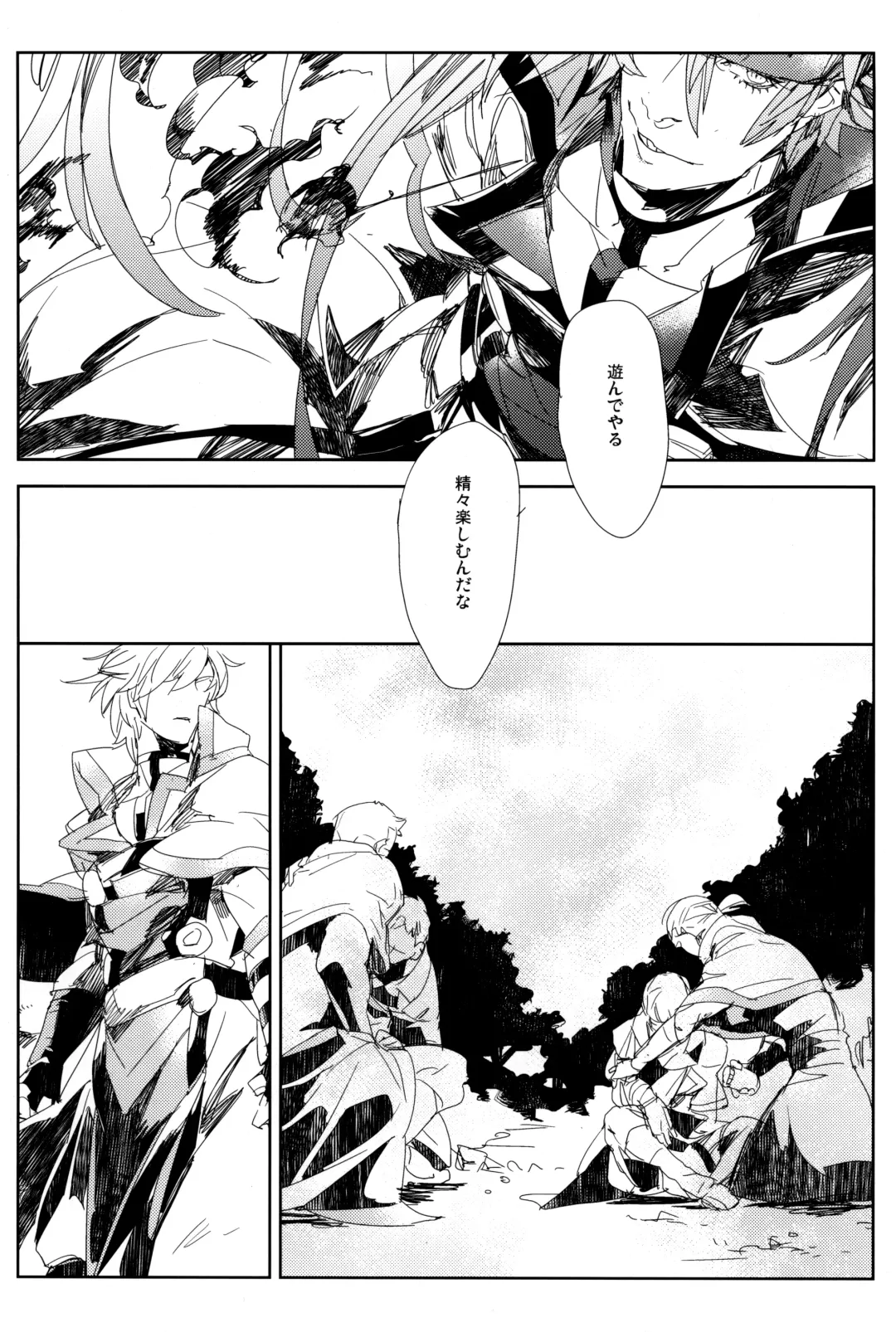 Perversion Fhentai - Page 26