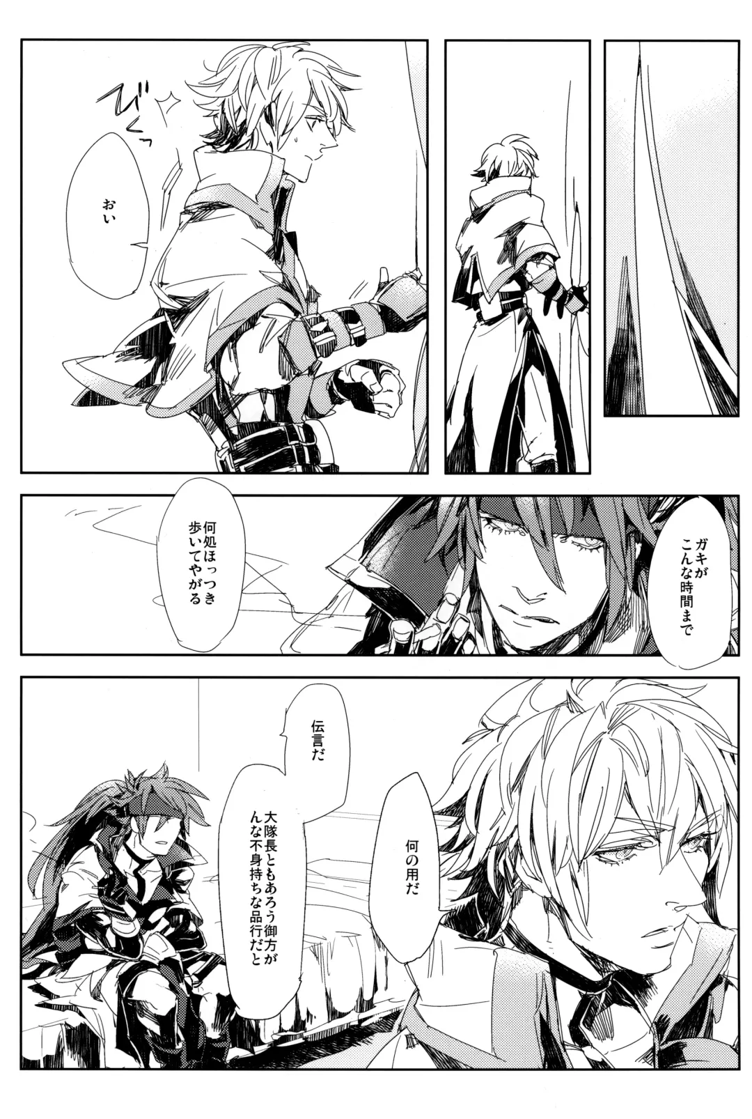 Perversion Fhentai - Page 31