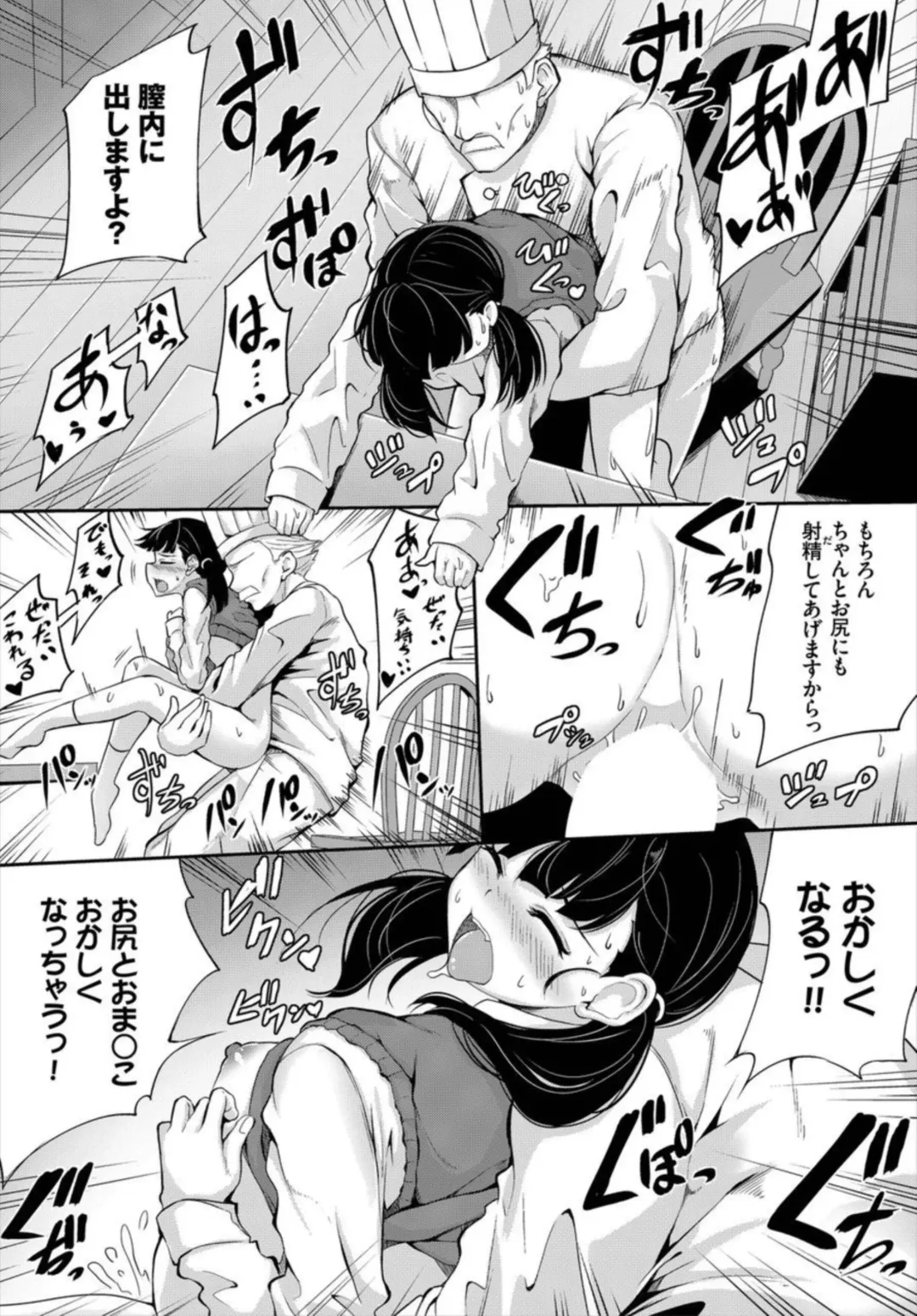 [Arai Togami] Machi de Wadai no Okashiya-san ~Gokujou Sweets de Kyousei Akume~ 1-2 Fhentai - Page 39