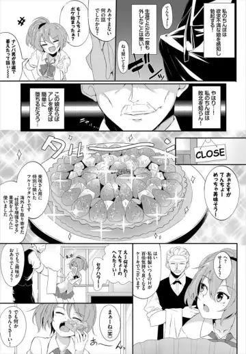 [Arai Togami] Machi de Wadai no Okashiya-san ~Gokujou Sweets de Kyousei Akume~ 1-2 Fhentai - Page 5