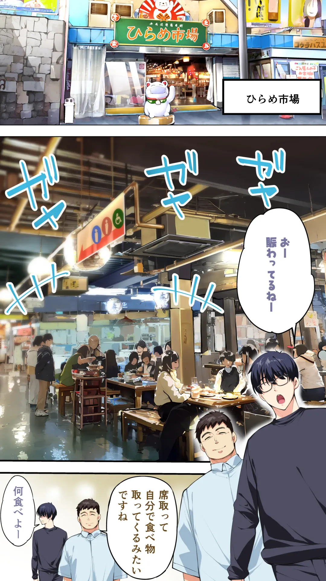 [Raidon] Panpan Travelers Kochi Shuudan Rape Ryokou Fhentai - Page 8