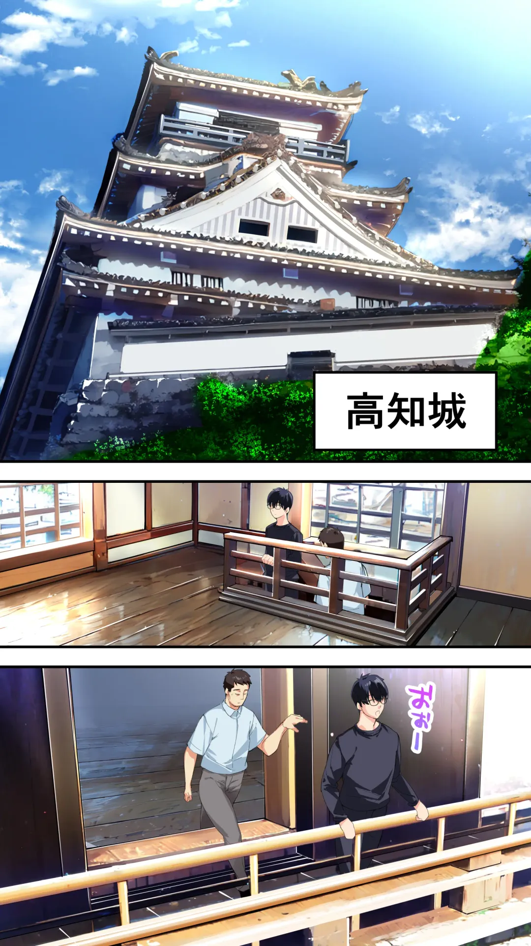 [Raidon] Panpan Travelers Kochi Shuudan Rape Ryokou Fhentai - Page 101