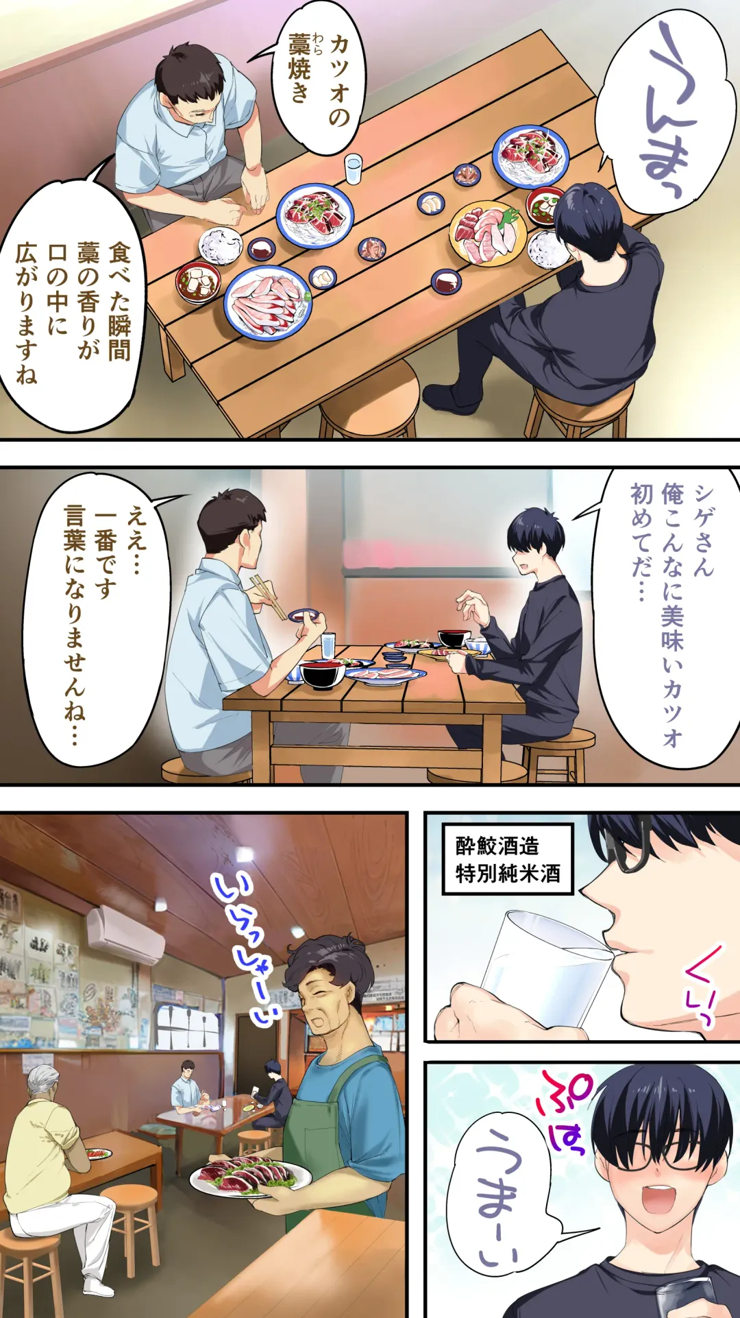 [Raidon] Panpan Travelers Kochi Shuudan Rape Ryokou Fhentai - Page 106