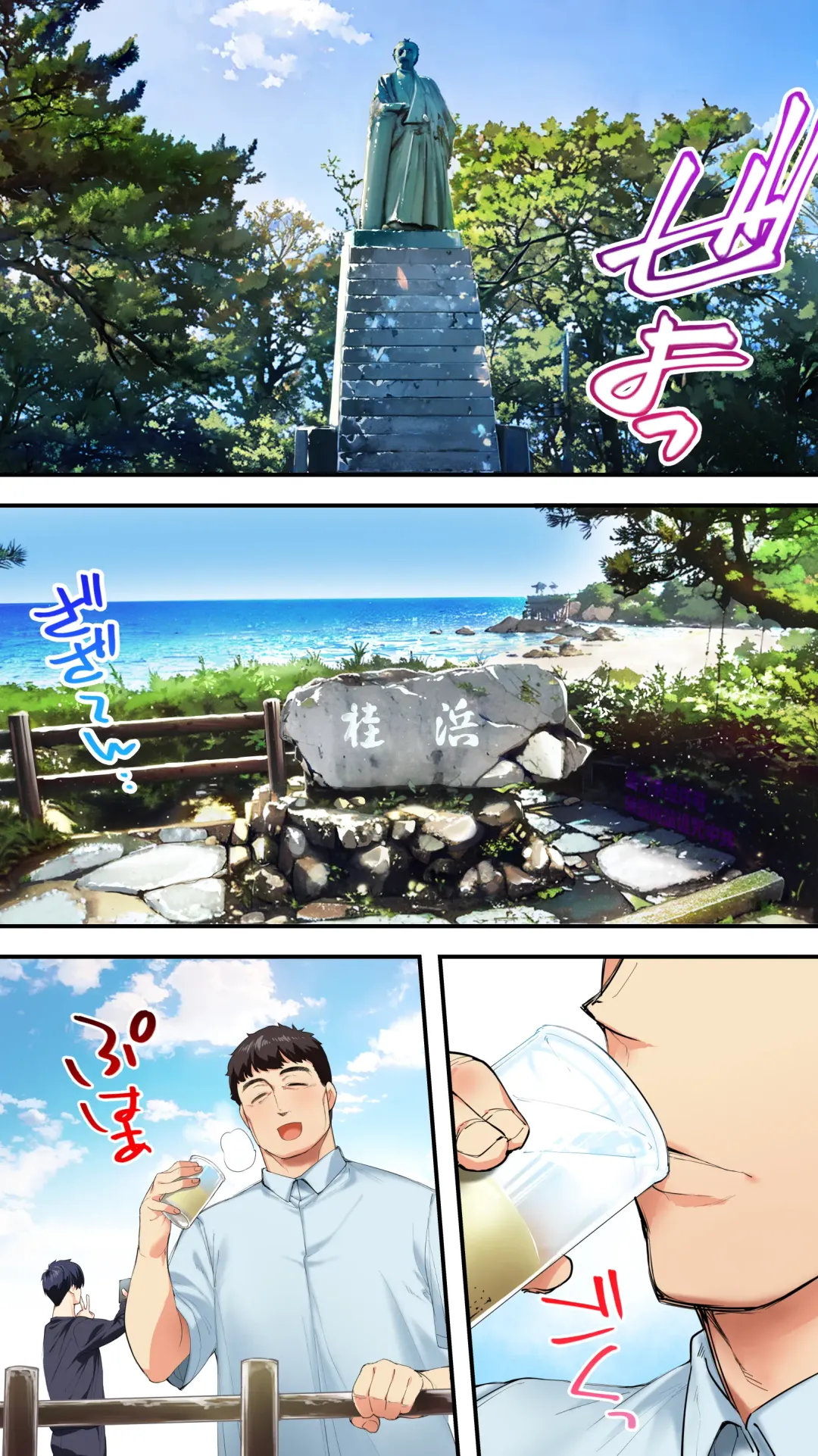 [Raidon] Panpan Travelers Kochi Shuudan Rape Ryokou Fhentai - Page 6