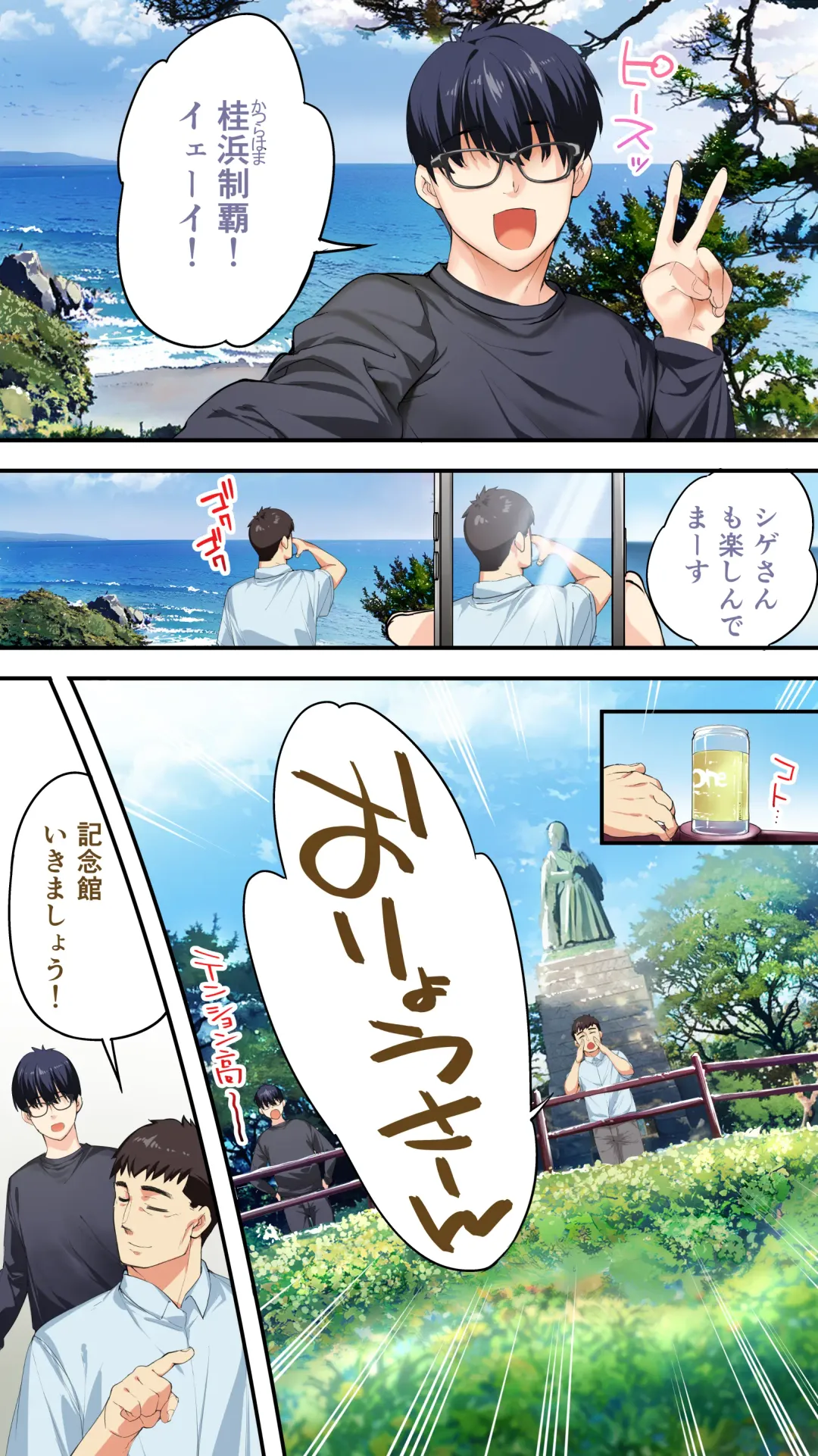 [Raidon] Panpan Travelers Kochi Shuudan Rape Ryokou Fhentai - Page 7