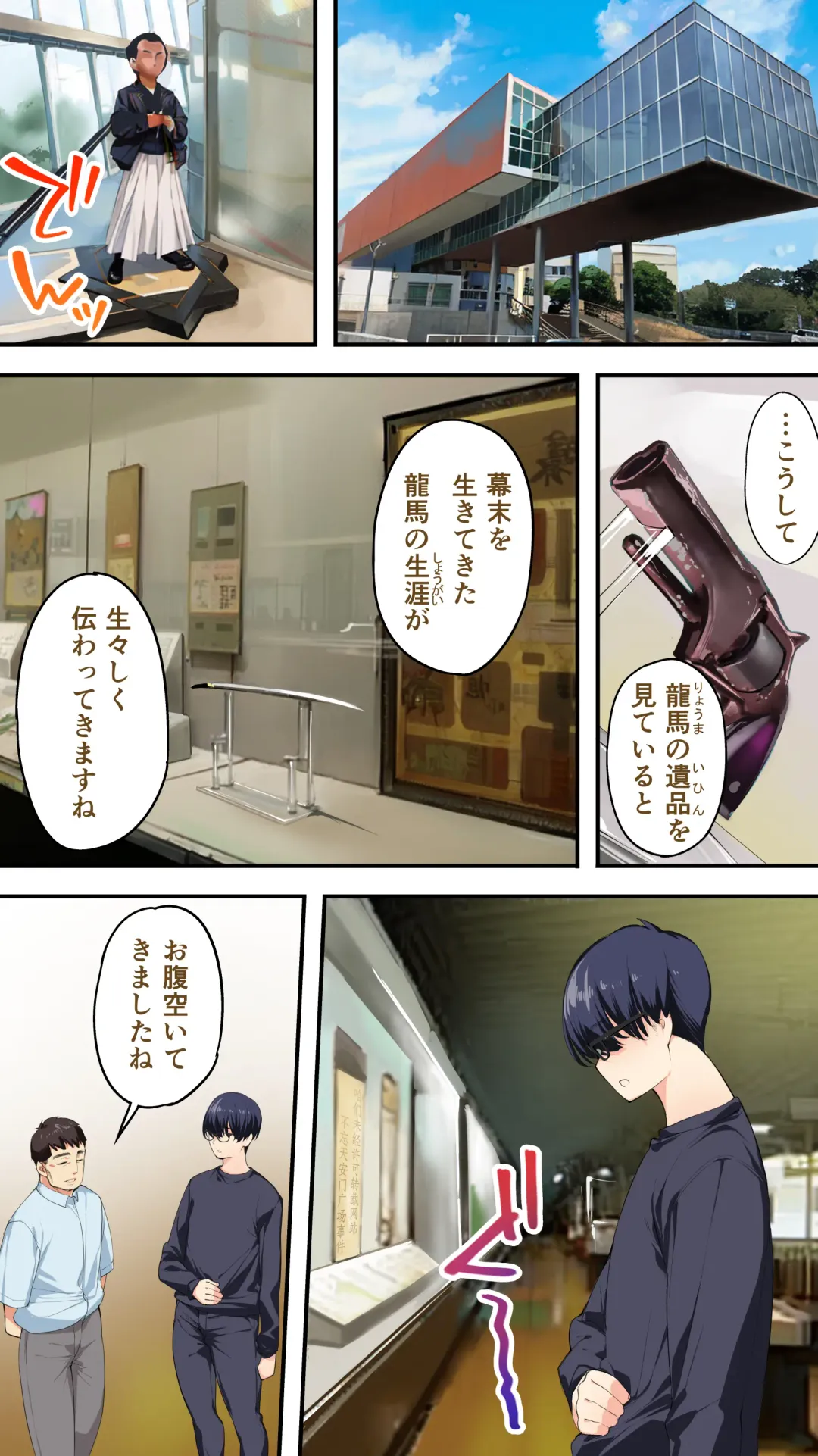[Raidon] Panpan Travelers Kochi Shuudan Rape Ryokou Fhentai - Page 8