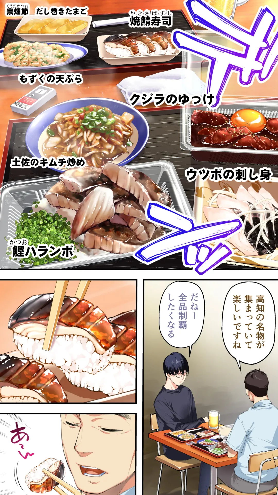 [Raidon] Panpan Travelers Kochi Shuudan Rape Ryokou Fhentai - Page 92