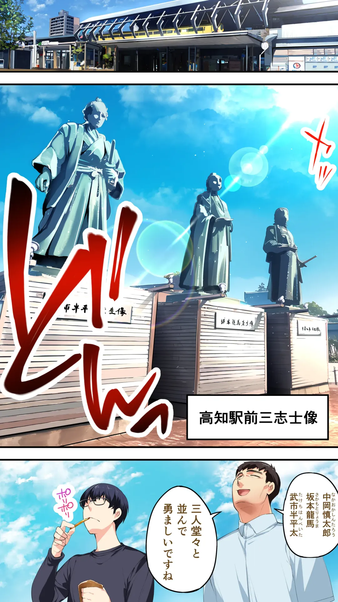 [Raidon] Panpan Travelers Kochi Shuudan Rape Ryokou Fhentai - Page 95