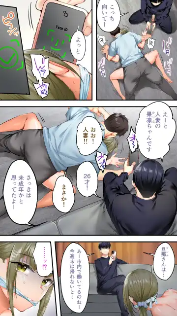 [Raidon] Panpan Travelers Kochi Shuudan Rape Ryokou Fhentai - Page 118