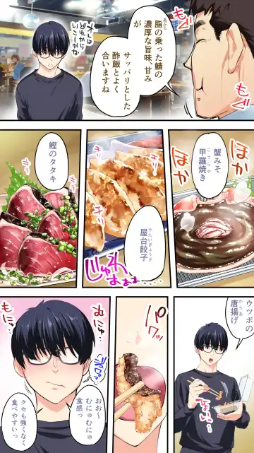 [Raidon] Panpan Travelers Kochi Shuudan Rape Ryokou Fhentai - Page 12