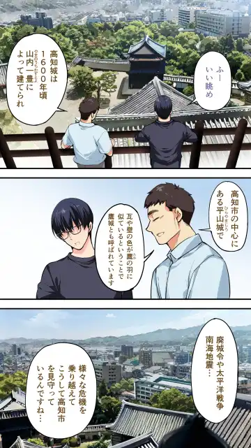 [Raidon] Panpan Travelers Kochi Shuudan Rape Ryokou Fhentai - Page 21