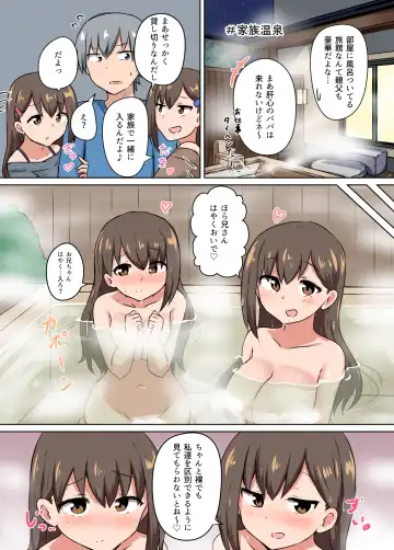 [Sensiya] Futago no Imouto-tachi ni  Aisareru Hanashi Fhentai.net - Page 15