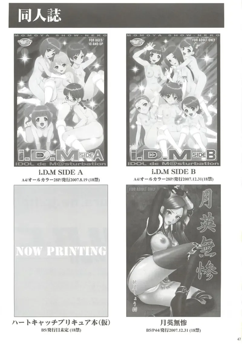 [Momoya Show-neko] Kaihime Muzan Fhentai - Page 46