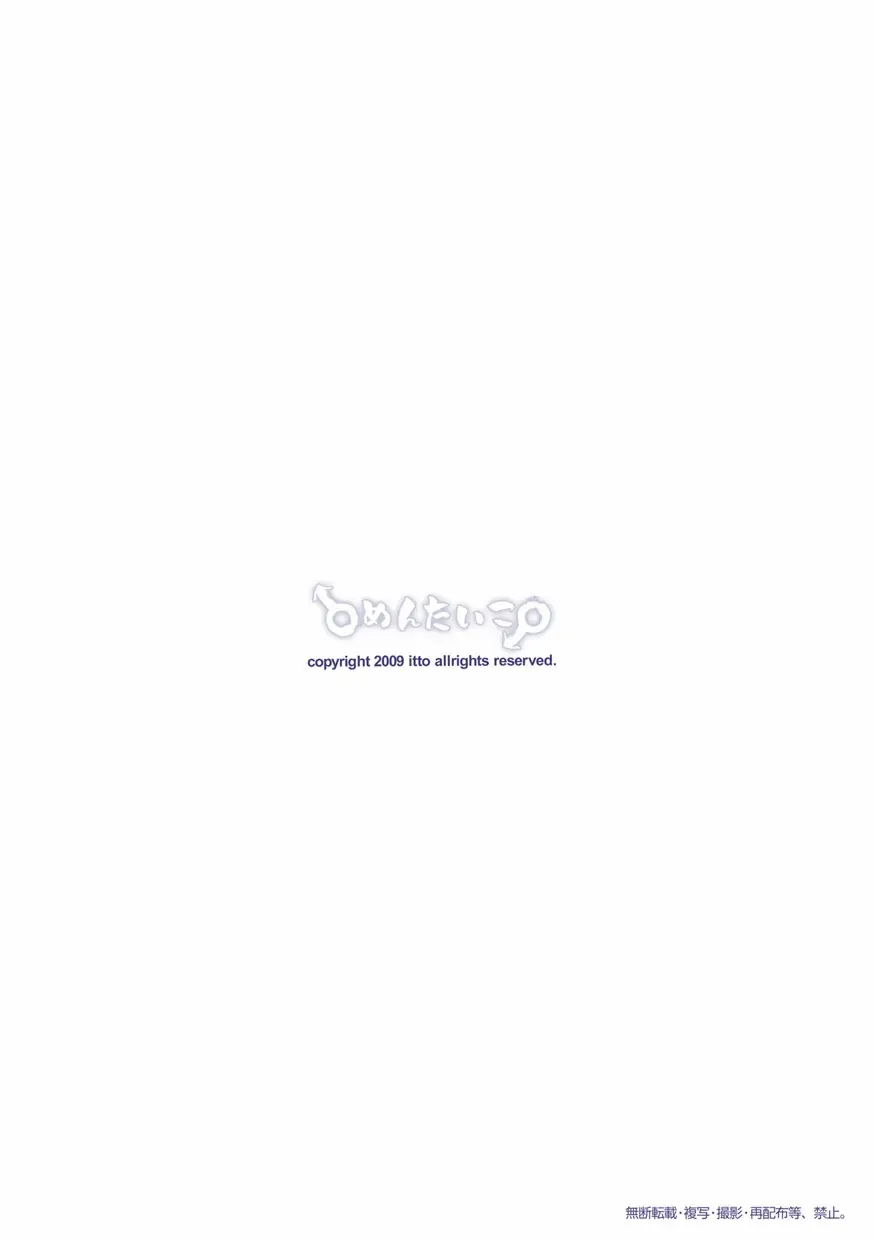 [Itto] Itai Itai Itai. 2 Fhentai - Page 32