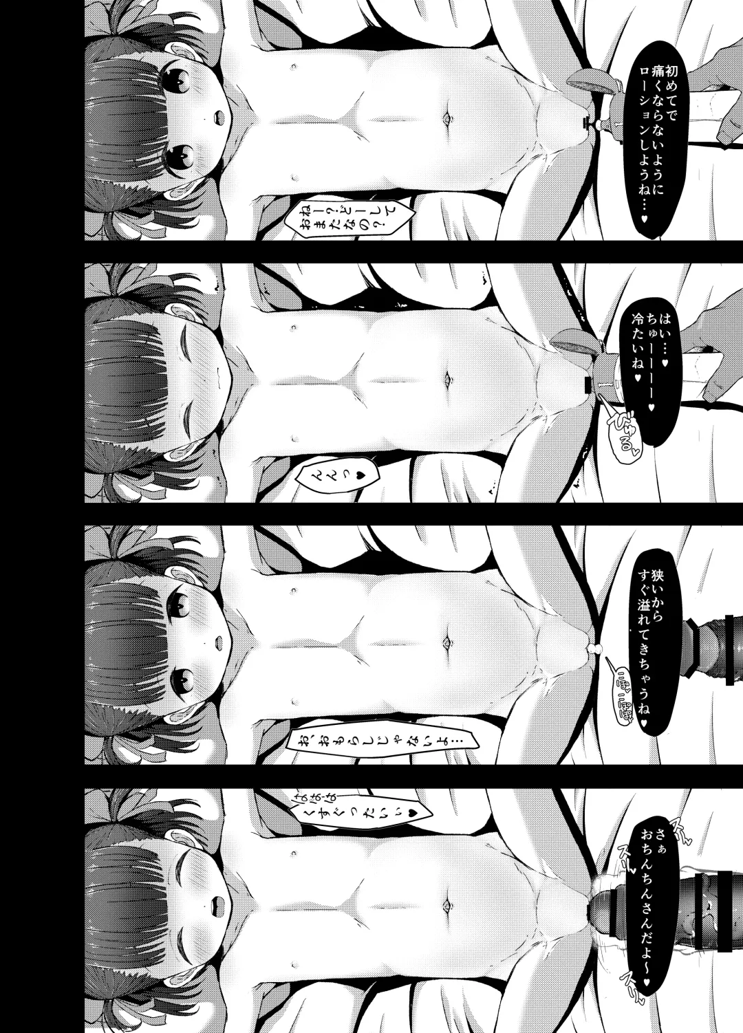 [Retasu] 6-sai (Youchienji) to Kekkon Dekiru Sekai no Tadashii Kazoku no Seikyouiku Fhentai - Page 14