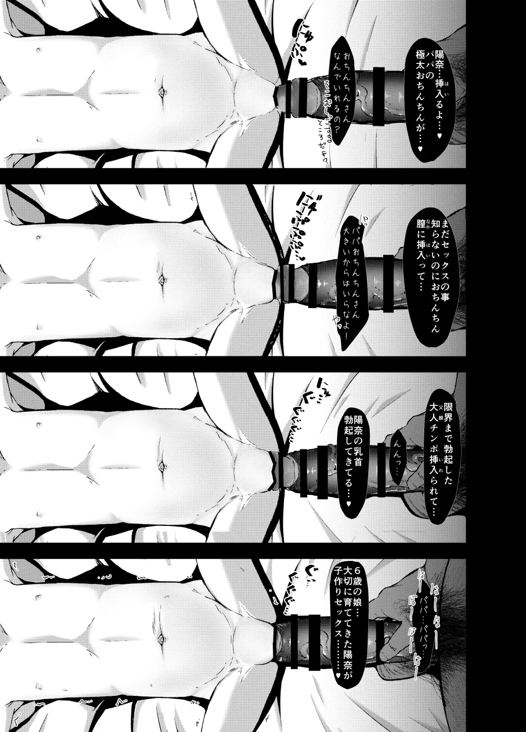 [Retasu] 6-sai (Youchienji) to Kekkon Dekiru Sekai no Tadashii Kazoku no Seikyouiku Fhentai - Page 15