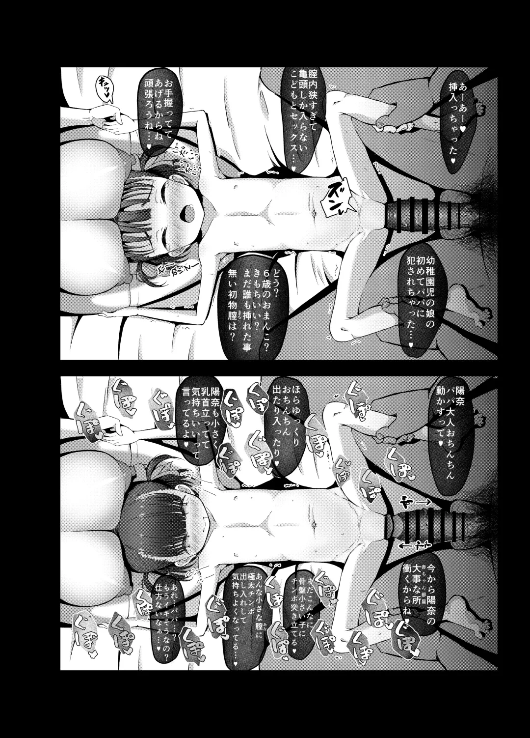 [Retasu] 6-sai (Youchienji) to Kekkon Dekiru Sekai no Tadashii Kazoku no Seikyouiku Fhentai - Page 16