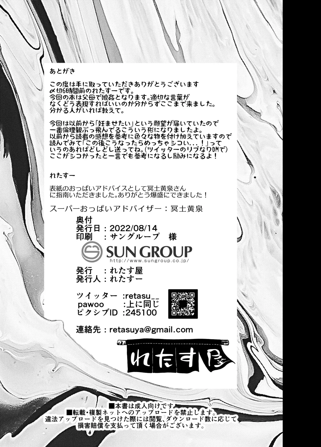 [Retasu] 6-sai (Youchienji) to Kekkon Dekiru Sekai no Tadashii Kazoku no Seikyouiku Fhentai - Page 32