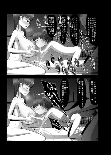 [Retasu] 6-sai (Youchienji) to Kekkon Dekiru Sekai no Tadashii Kazoku no Seikyouiku Fhentai.net - Page 25