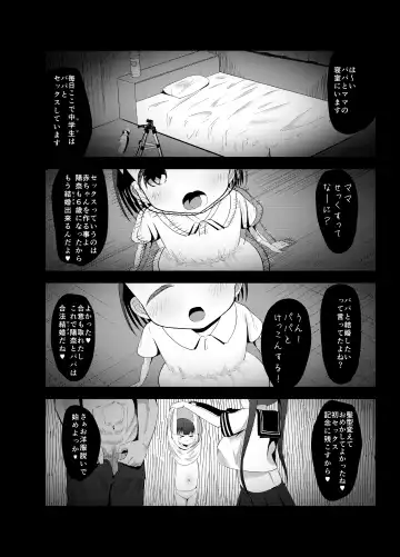 [Retasu] 6-sai (Youchienji) to Kekkon Dekiru Sekai no Tadashii Kazoku no Seikyouiku Fhentai.net - Page 4