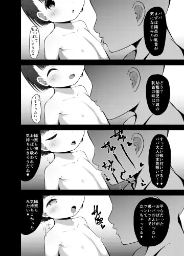 [Retasu] 6-sai (Youchienji) to Kekkon Dekiru Sekai no Tadashii Kazoku no Seikyouiku Fhentai.net - Page 6