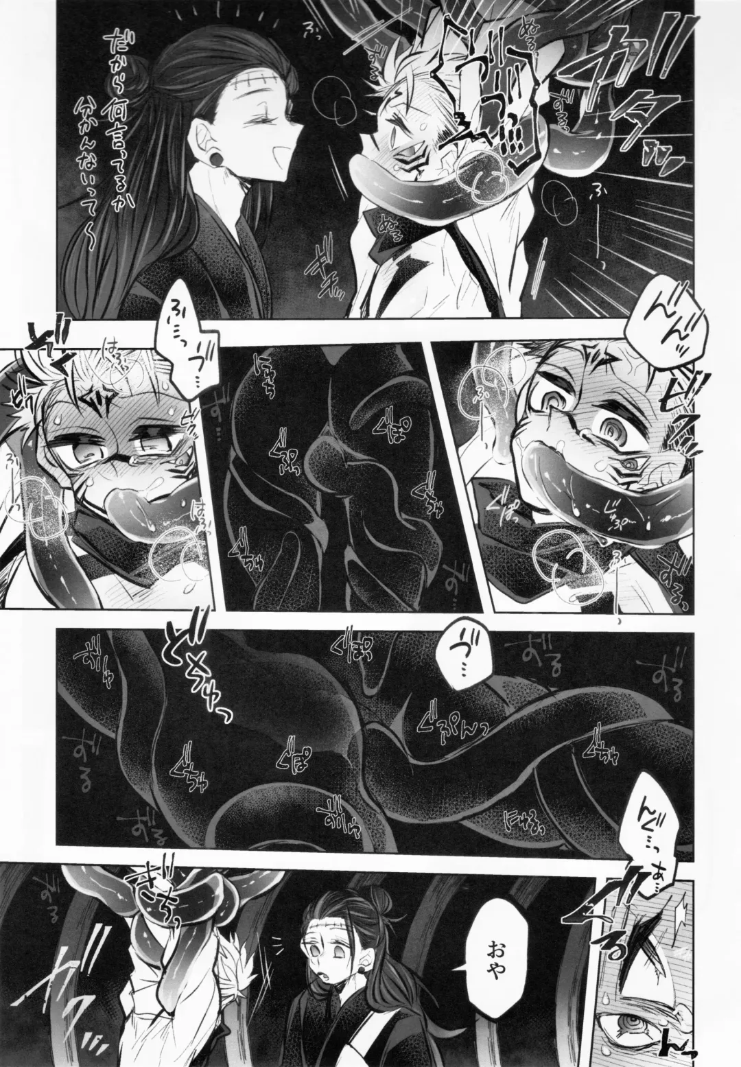 [Hayato - Masato] Doku o Kurawaba Fhentai - Page 25