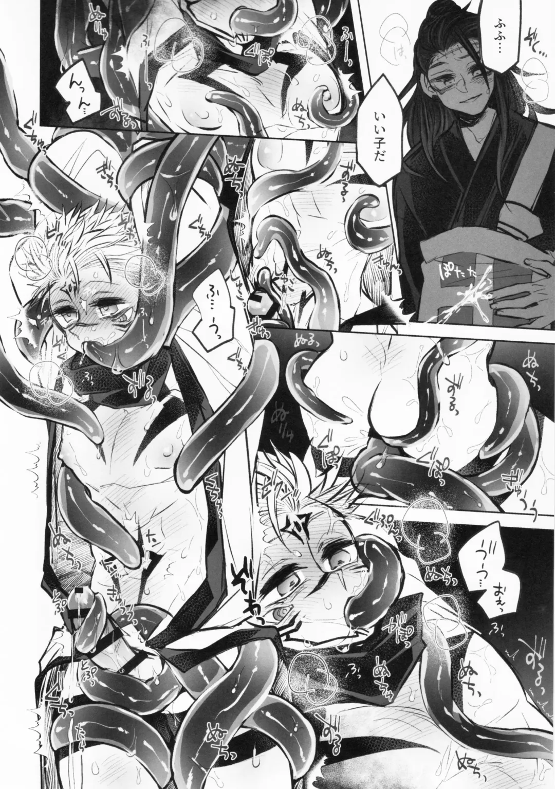 [Hayato - Masato] Doku o Kurawaba Fhentai - Page 31