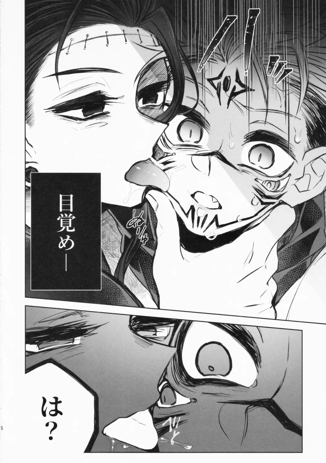 [Hayato - Masato] Doku o Kurawaba Fhentai - Page 5