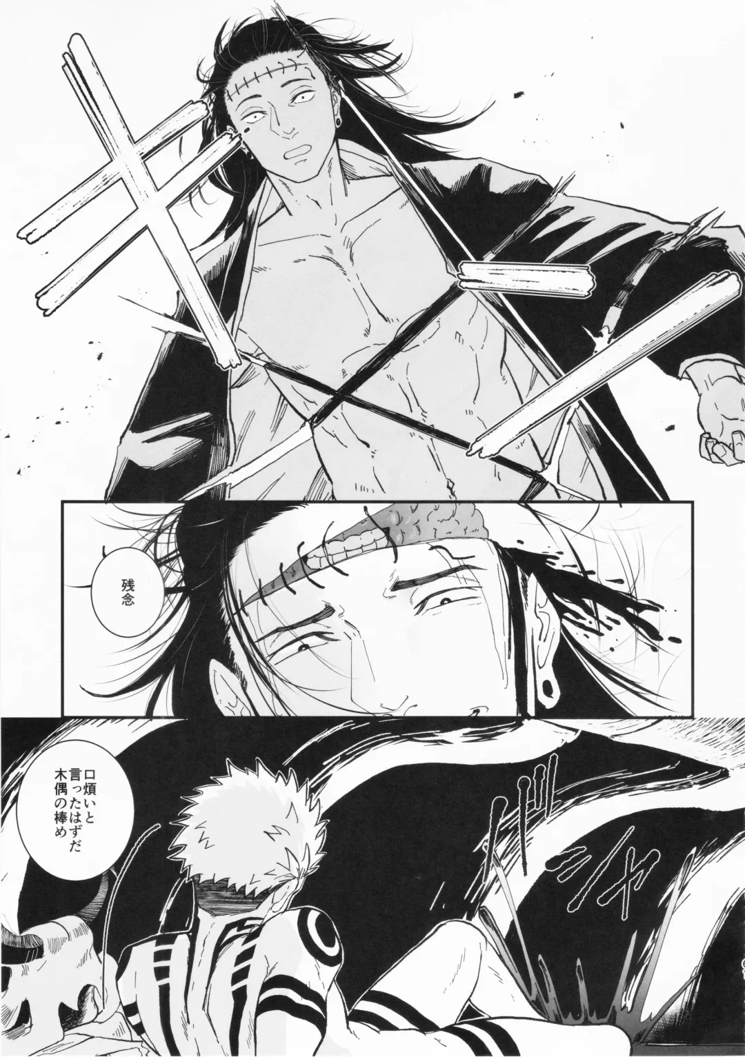 [Hayato - Masato] Doku o Kurawaba Fhentai - Page 60