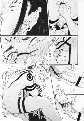 [Hayato - Masato] Doku o Kurawaba Fhentai.net - Page 48