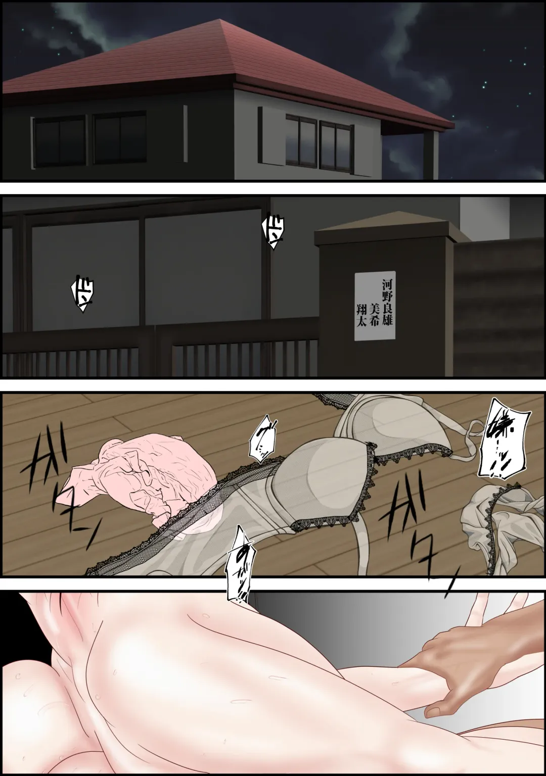 [Escape] Onna Kyoushi wa Ore no Hahaoya 3 Fhentai - Page 43