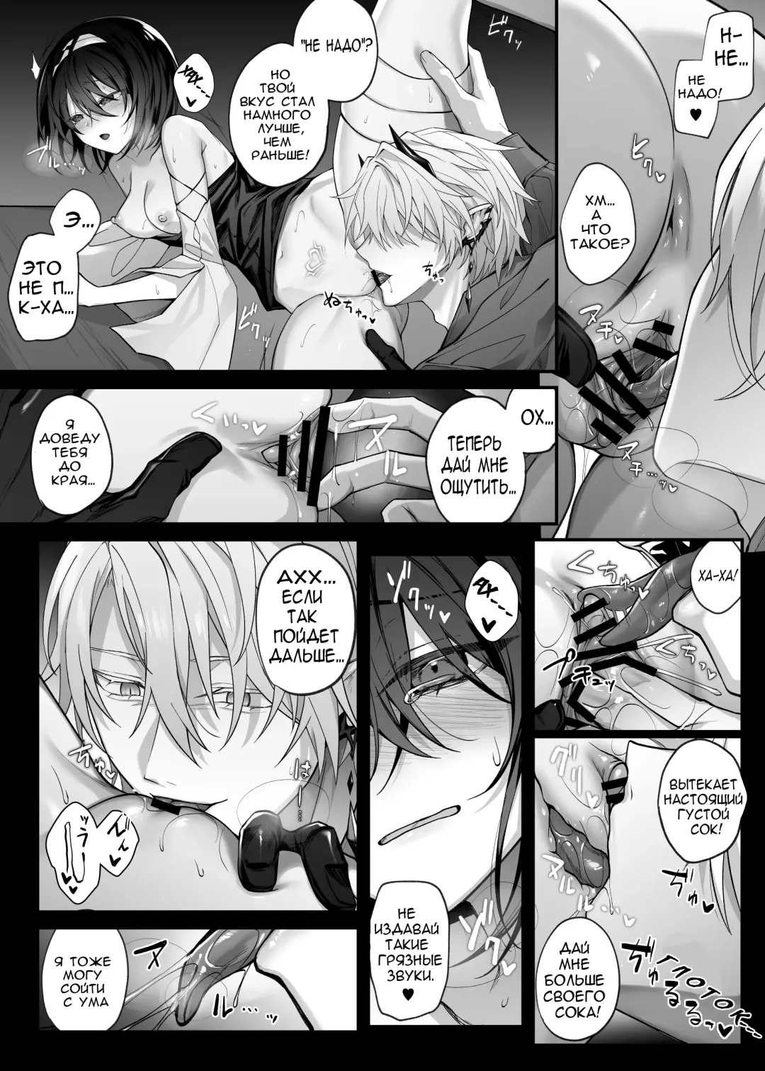 [Luku] Yuusha Party no Seijo wa Nisemono no Dorei Deshita. | Святая была рабыней инкуба. Fhentai.net - Page 18