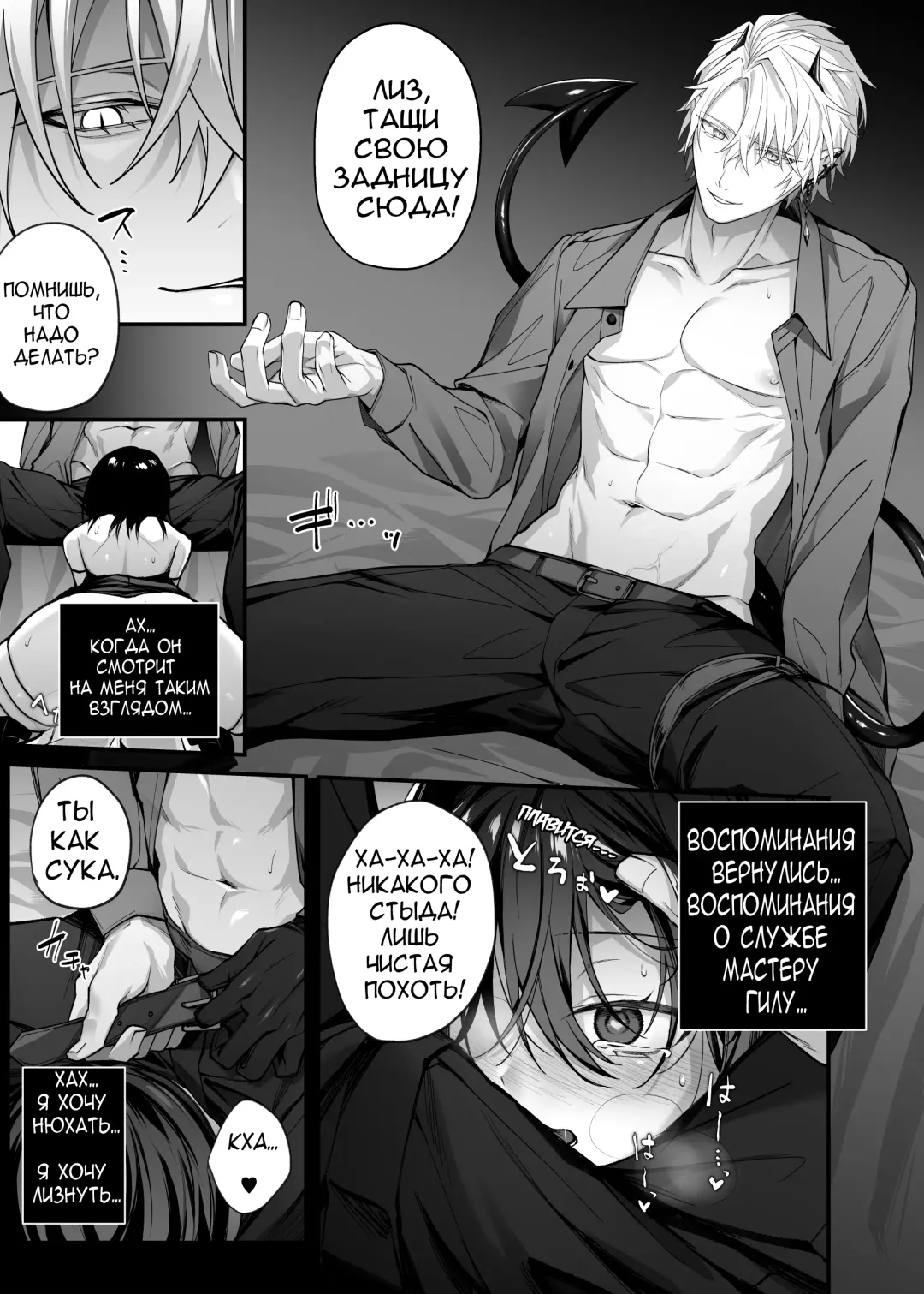 [Luku] Yuusha Party no Seijo wa Nisemono no Dorei Deshita. | Святая была рабыней инкуба. Fhentai.net - Page 19