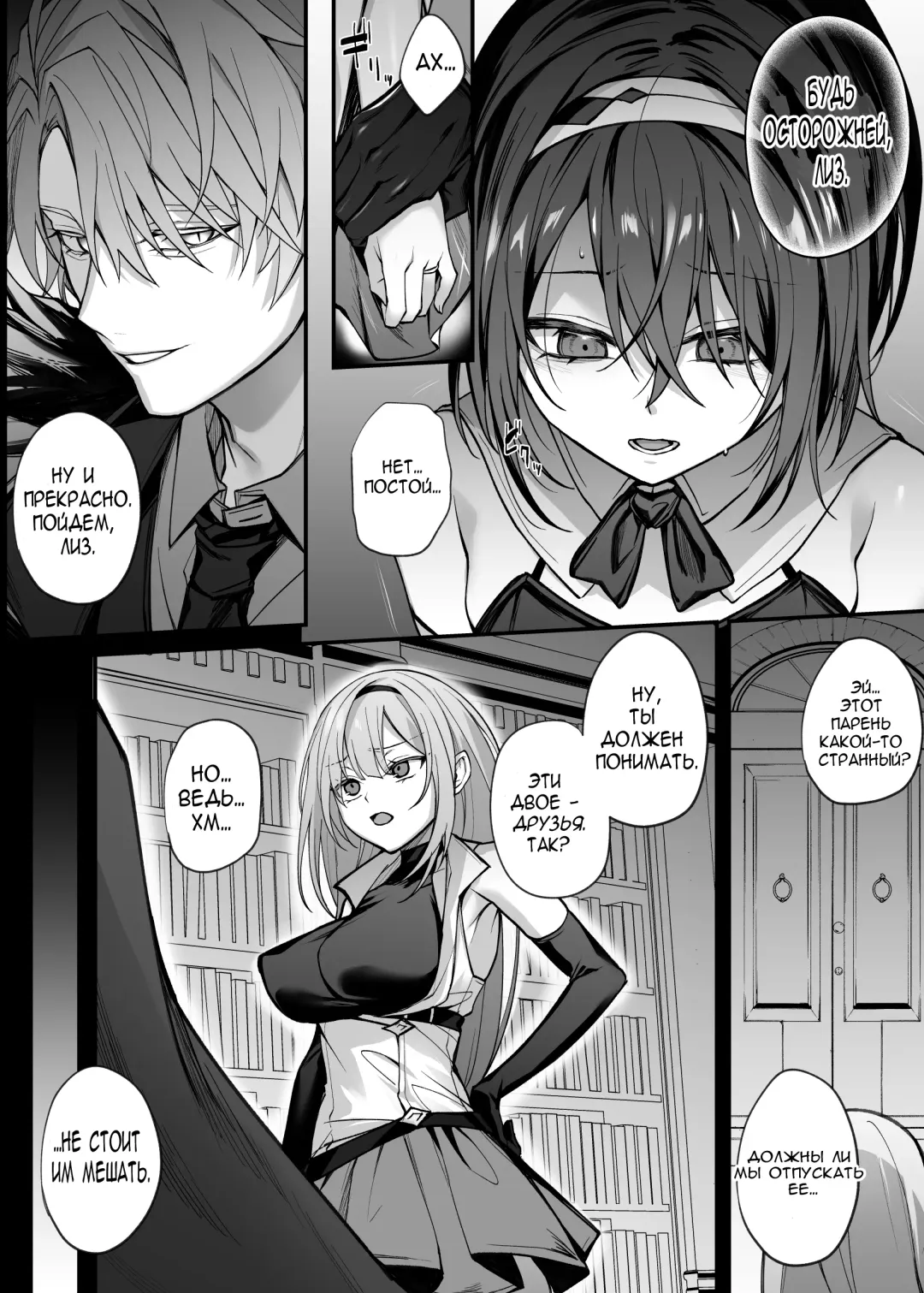 [Luku] Yuusha Party no Seijo wa Nisemono no Dorei Deshita. | Святая была рабыней инкуба. Fhentai.net - Page 6