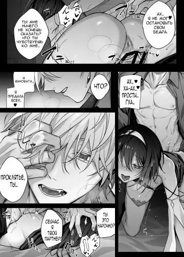 [Luku] Yuusha Party no Seijo wa Nisemono no Dorei Deshita. | Святая была рабыней инкуба. Fhentai.net - Page 28