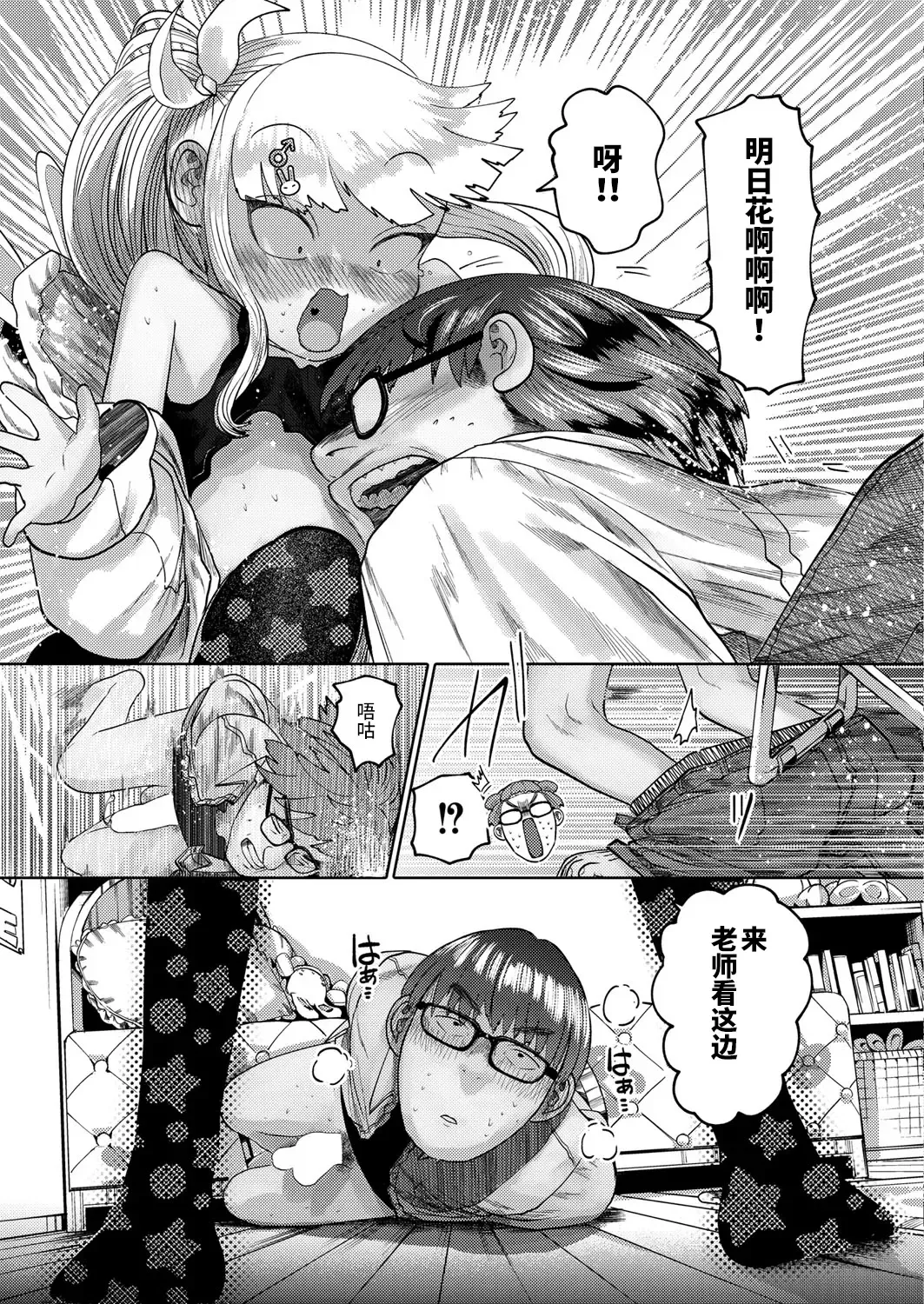 [Tearontaron] Ne -Ushi to Tora-! #1-5 Fhentai - Page 11