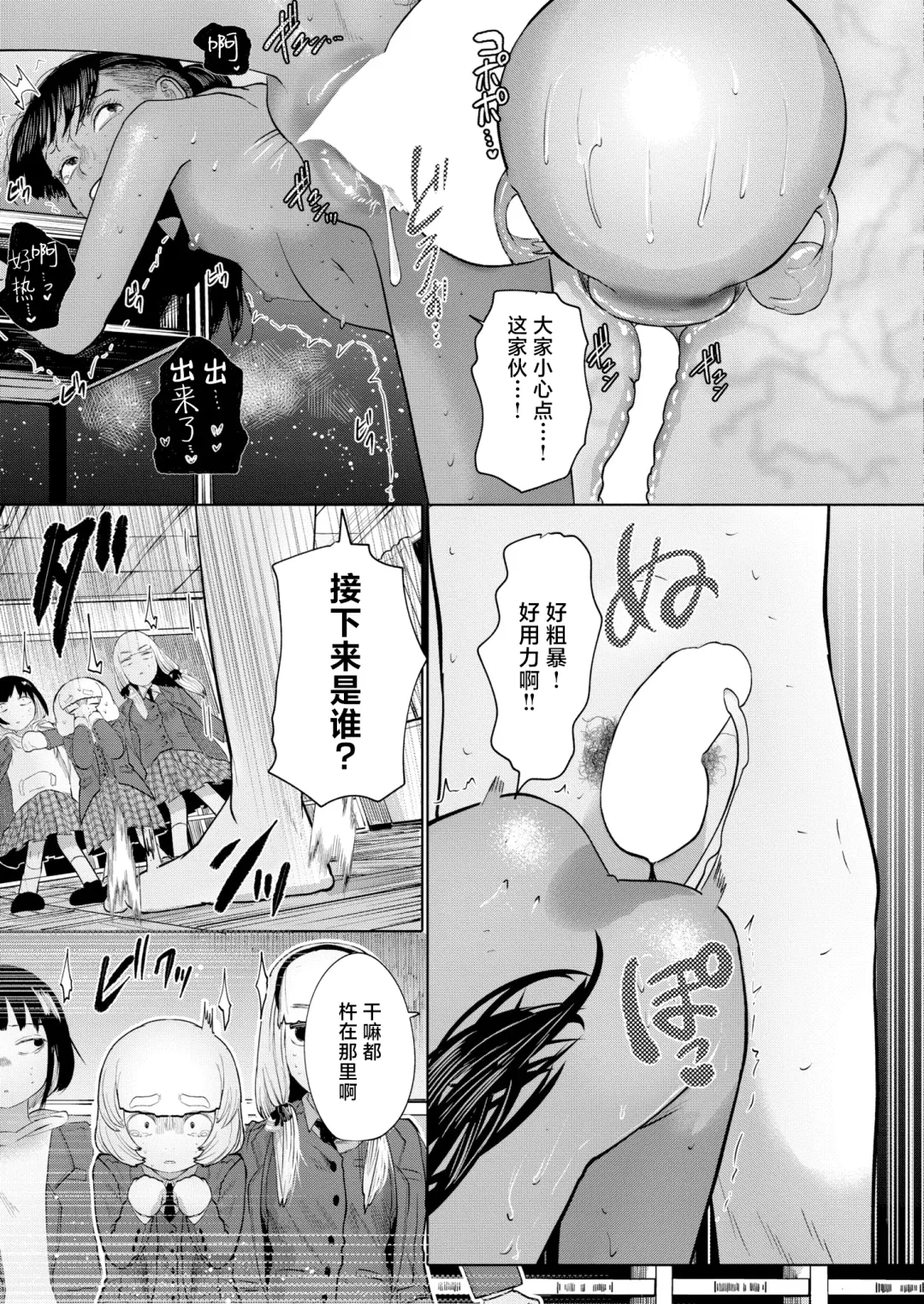 [Tearontaron] Ne -Ushi to Tora-! #1-5 Fhentai - Page 135